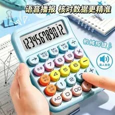 Calculadora de voz para escritório Calculadora de botão mecânico grande de alta aparência Calculadora multifuncional de