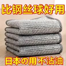 Pano de prato de fio de aço de camada dupla japonês não oleoso cozinha toalha de prato especial bola de aço prato pano a