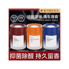 Fragrância de chá fragrância de carro 2026 novo estilo fragrância de longa duração purificar o ar desodorizar fragrância