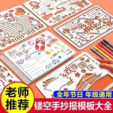 Modelo de jornal manuscrito Alunos do ensino médio Alunos da escola primária Jardim de infância Material oco Enciclopédi