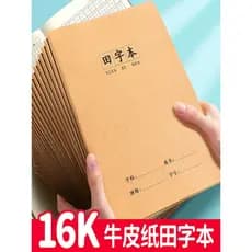 Livro de Grade de personagens de campo Alunos do ensino fundamental Dedicado Novo livro de personagens Livro Pinyin Vers