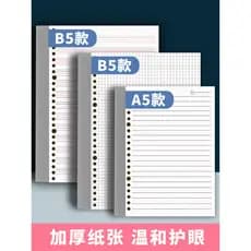 Excelente fichário de asa recarga caderno Sub-core B5 concha destacável 26 furos inglês quadrado linha Horizontal a5 fic