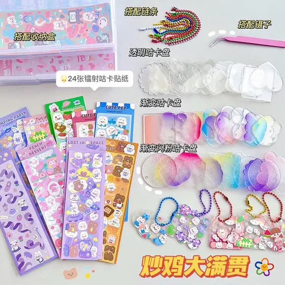 Diy diy cartão cuco pequeno disco cuco adesivo conjunto Laser Notebook adesivos crianças meninas papelaria estimado tia