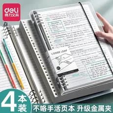 Deli Notebook Recording Book Simples b5 Pasta sem mão Destacável Pós-graduação Exame de admissão Livro quadrado Linha Ho