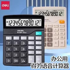 Calculadora financeira de tela grande Contabilidade Modelo de voz dedicado Uso de escritório Fácil de transportar Calcul