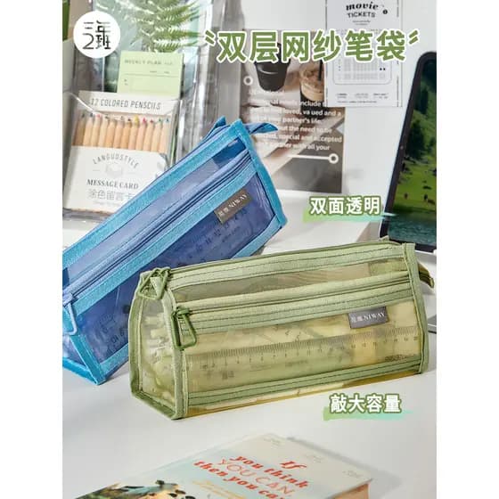Estojo de lápis de segunda classe de três anos Gaze transparente Exame de estudante Bolsa de papelaria dedicada Bolsa de