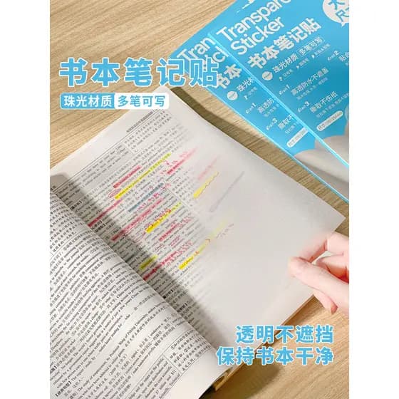 Adesivos de notas de livro de segunda classe de três anos Notas adesivas transparentes peroladas Os alunos usam notas ad