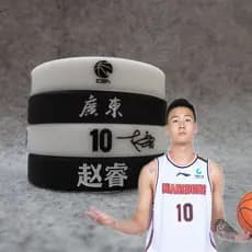 Estrela de basquete CBA Guangdong Hongyuan No. 10 Zhao Rui Assinatura Pulseira Esportiva Pulseira de Silicone Ventilador