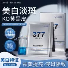 Zhibei Whitening Spot-Blemish Anti-Rugas Máscara Hidratante Masculina Iluminando o Tom da Pele Máscara Patch
