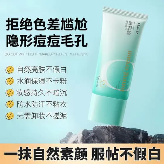 Casca de planta vitamina C creme sem rosto VC antioxidante iluminar o tom da pele corretivo preguiçoso sem clareamento f
