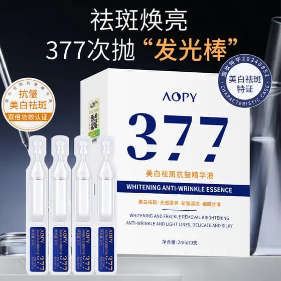 AOPY essência de clareamento jogando tubo branco essência Facial Anti-rugas hidratante clareamento jogando essência 30 p
