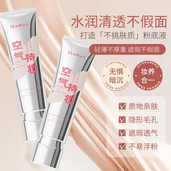 Han Ji Air Hold maquiagem base líquida 30g cor natural marfim natural claro corretivo iluminar o tom da pele base líquid