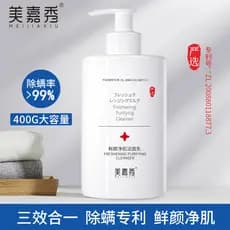 Meijiaxiu limpador facial iluminador 400g limpeza hidratante refrescante suave sem aperto limpeza facial