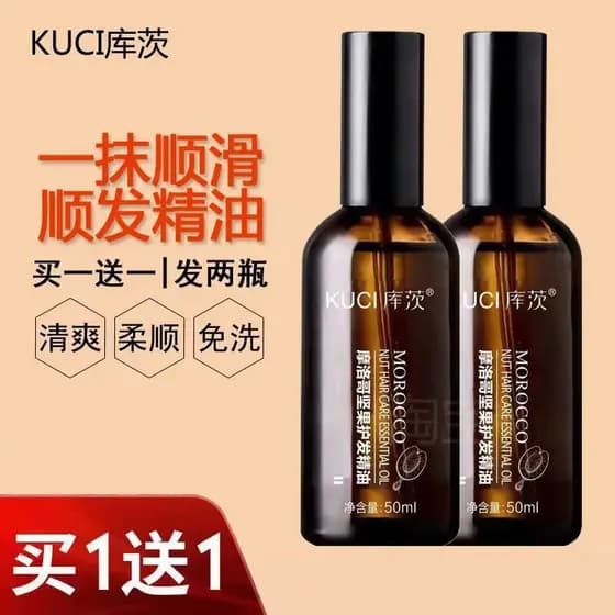 Woldd Argan Hair Care Óleo Essencial Feminino Reparação Cabelo Seco Danificado Cabelo Encaracolado Anti-Frizz Suave Sem