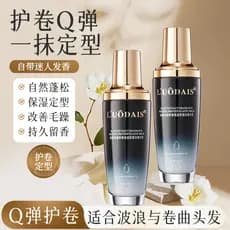 LUODAIS LUODAIS Extrato Botânico Fragrância Estilo Proteína Loção Elástica Adequado para Todos os Cabelos Encaracolados