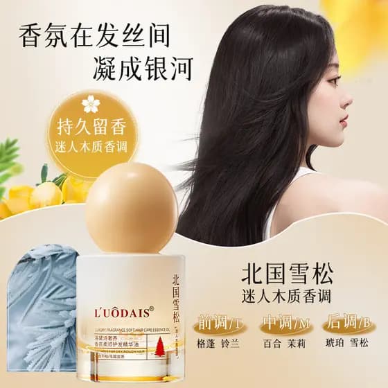Óleo essencial genuíno para cuidados com os cabelos, fragrância de longa duração, melhora a secura, anti-Frizz, permanen