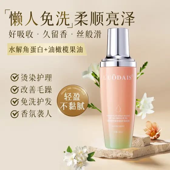 LUODAIS Nutritivo Extrato de Planta Fragrância Cuidados com os Cabelos Loção de Óleo Essencial Melhora a Secura Reparaçã