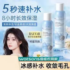 Rongsheng Tianshan Snow Lotus Ácido Hialurônico Névoa 300ml Hidratante Refrescante Hidratante Sensação de Gelo Hidratant