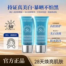 CHOC-CLEAN Hidratante Protetor Solar Gelado Hidratante Anti-Ultravioleta de Longa Duração FPS50+PA+++Linda Retoque de Pe