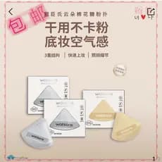 Watsons Cloud Marshmallow Puff 1 pacote de almofada de ar úmido e seco