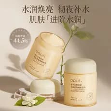 Gardenia Arbutin Peptide Firmador Máscara de Dormir Hidratante Hidratante Máscara de Dormir Sem Enxágue Pele Seca Pele O
