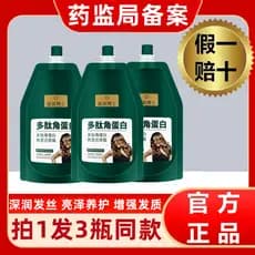 Peptídeo queratina condicionador seco hidratante suave correção condicionador foco cabelo restaurar creme máscara de cab