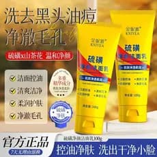 Limpador facial de enxofre, limpeza facial, controle de óleo, hidratante, limpeza profunda, cravos, limpeza de poros, re