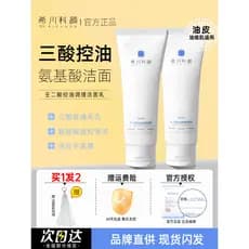 Ki Chuan Ke Yanren Limpador condicionador de controle de óleo Di-ácido limpo limpador Facial suave e não apertado