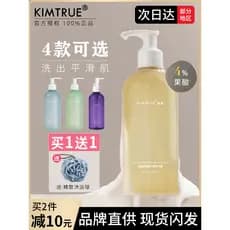 KIMTRUE E o primeiro/KT Gel de banho de ácido de frutas Aminoácido Ácido hialurônico Limpa suavemente a Acne nas costas