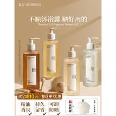 Fragrância luminosa de aminoácidos chuveiro mel orvalho loção fragrância de longa duração suave limpo volta refrescante