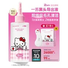 HelloKitty Co-Branded também Exportação de Cravo Água Líquida Coreia Yisu Dissolvido Fechado Acne Diminuir Poros