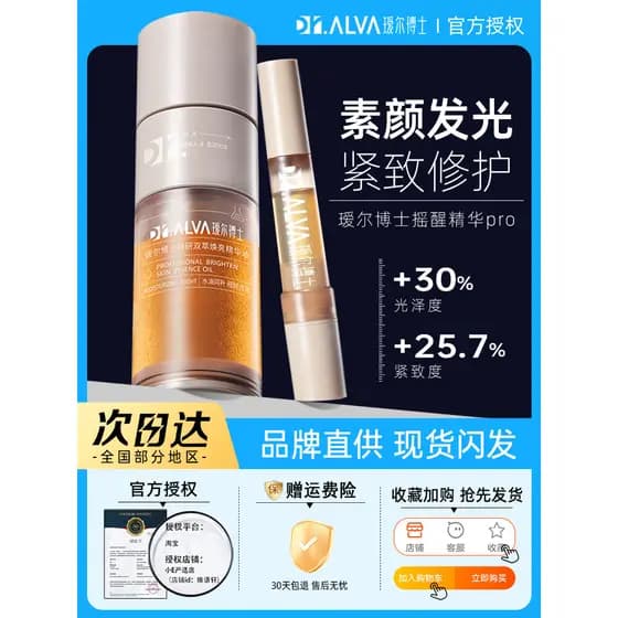 Dr. Aier Revitalizing Essence pro Hidratante Iluminador Fique acordado até tarde Amarelecimento Refrescante Essência Fac
