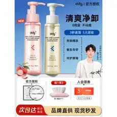 [Huang Zihongfan Recomendado] ddg Óleo de Limpeza Aveia Lichia Limpeza Não Pasta Olhos Fácil de Emulsionar Água Olho Láb