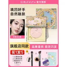 Estrutura Girlcult Montanha Mar Alto Brilho Flor de Pêssego Fonte Lua Mar Fosco Rosto Iluminando Blush Contorno Três em