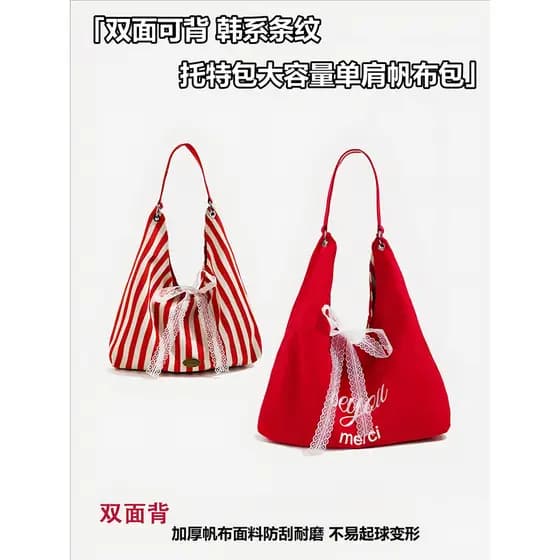 Bolsa de ombro listrada dupla face feminina, sacola de grande capacidade, classe de estudante, bolsa de ombro Casual All