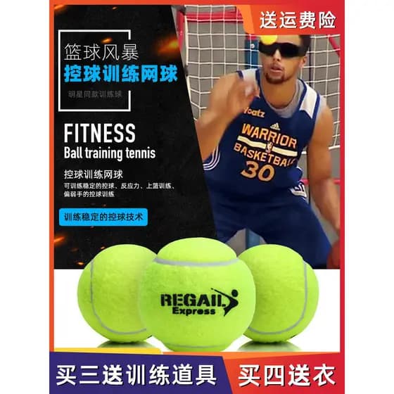 Curry treinamento de basquete dedicado tênis adulto crianças bola controle transporte bola velocidade agilidade treiname