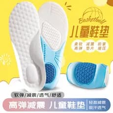 Palmilha absorvente de choque para crianças, sola macia de alta elasticidade, não cansado, respirável, confortável, home