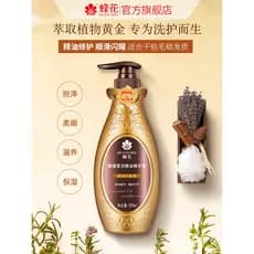 Abelha Fuzhen óleo essencial essência suavizante hidratante brilhante nutritivo seco melhorando o Frizz condicionador hi