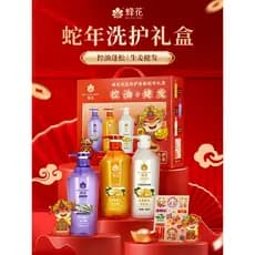 Abelha flor caixa de presente Silicone-livre gengibre Hops forte Plumping Shampoo condicionador conjunto controle de óle