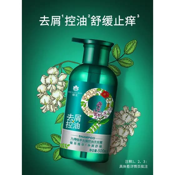 Abelha flor shampoo nove extratos de plantas anti-caspa anti-coceira controle de óleo shampoo fofo masculino feminino sh
