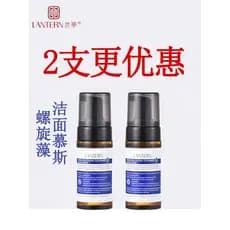 Lanting Spirulina Mousse de Limpeza Aminoácidos Espuma de Limpeza Limpador Facial Hidratante Limpeza Profunda de Poros