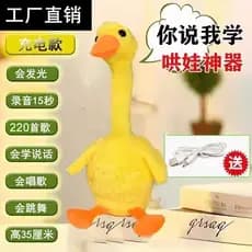 Xiaoyou elevador pescoço pequeno pato amarelo pode falar genuíno repetir pato cantando dança brinquedo você diz que apre