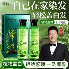Huahu extrato de planta óleo essencial Aloe Vera cristal tintura de cabelo creme Yuzhen herança planta nutritivo creme d