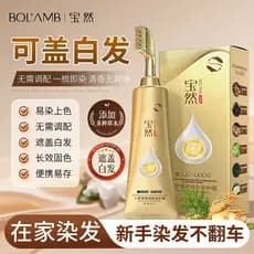 Genuíno Baoran tintura de cabelo Ginseng branco bloqueio cor tintura creme pequeno tubo dourado tintura de cabelo pente