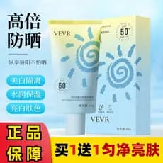 Genuíno vevr clareamento isolamento protetor solar loção masculino feminino Anti-ultravioleta refrescante não gorduroso