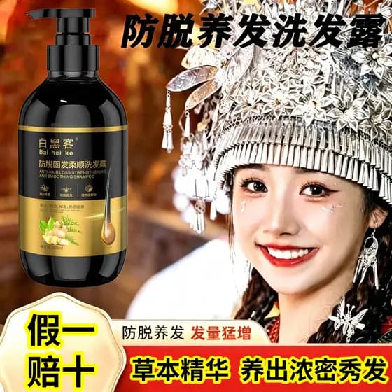 [Essência de ervas] Oficial autêntico branco Hacker Anti-perda Shampoo suavizante de cabelo nutritivo cuidados com os ca