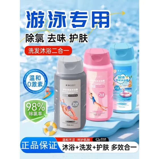 Oficial autêntico idade descloração shampoo gel de banho masculino feminino portátil remoção de amônia gel de banho sham