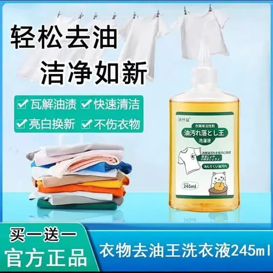 Woqianyi desengordurante rei lavanderia líquido doméstico preguiçoso artefato branco roupas desengordurante limpador rou