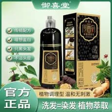 Oficial autêntico Yuxitang planta condicionamento tintura de cabelo Polygonum Multiflorum dose única tintura de cabelo c
