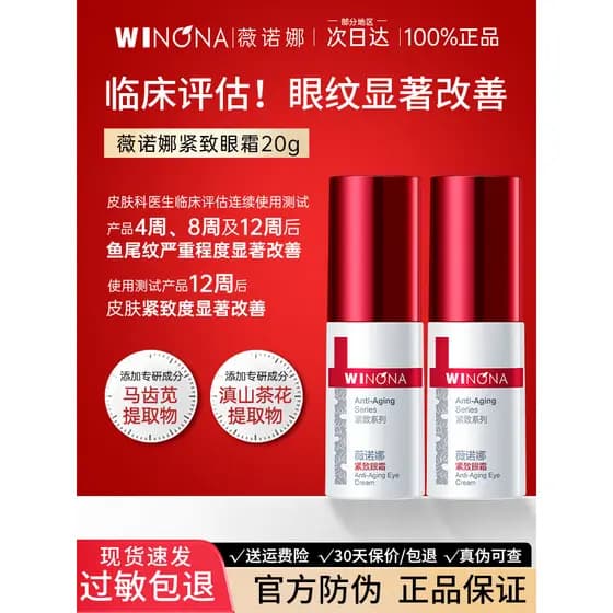Weinuoma creme firmador para os olhos, Anti-rugas, Remove linhas finas, mulheres, homens, weinuoma, loja principal, marc